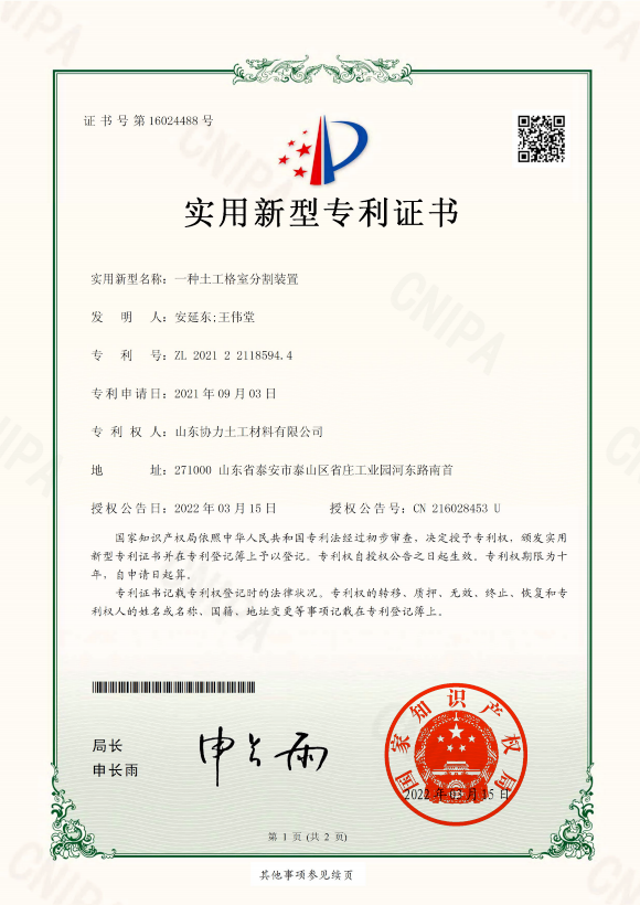 一种士工格家分割装置