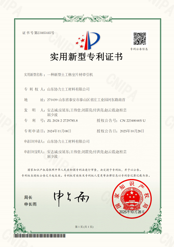 一种新型士工格室片材 引机