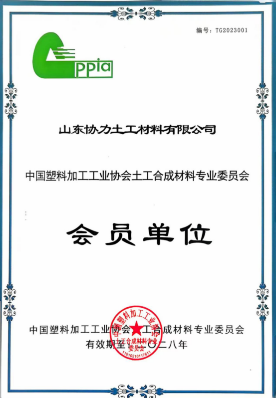 会员单位