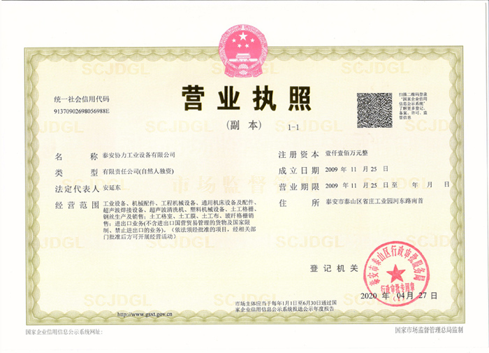 企业荣誉